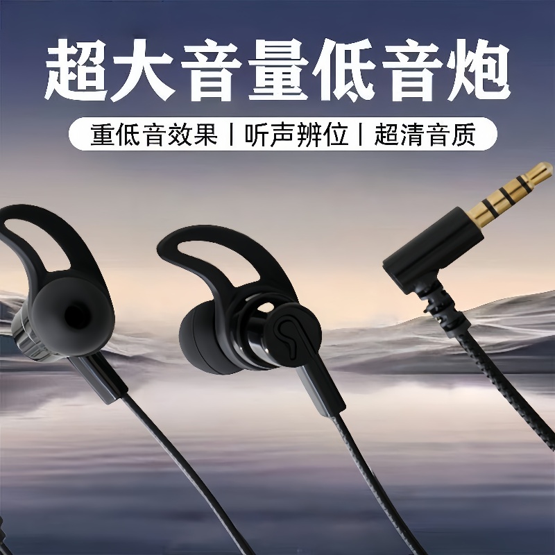 重低音游戏耳机适用于OPPO华为vivo小米通用可爱入耳式耳机线