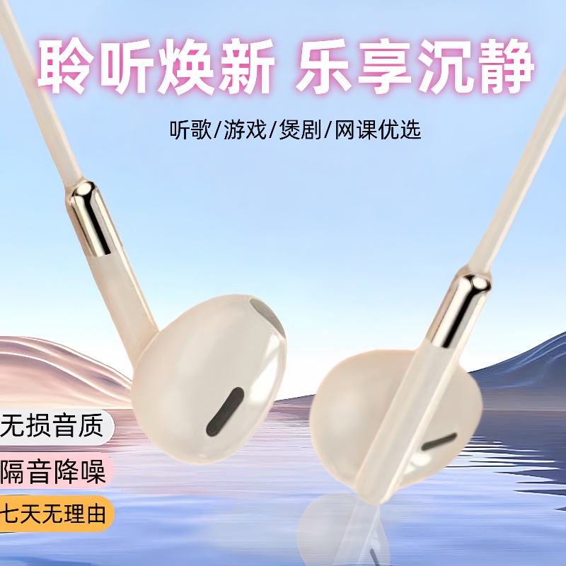 适用华为Type-C耳机线nova10/P50/小米12/OPPOvivo红米耳机线