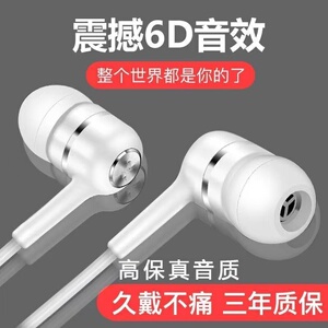 入耳式耳机线控运动带麦适用于OPPO华为小米vivo红米手机安卓
