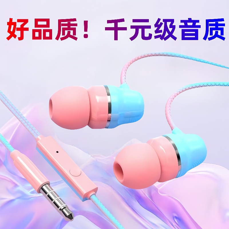 有线耳机适用于OPPO华为vivo入耳式运动游戏高音质通用安卓耳塞