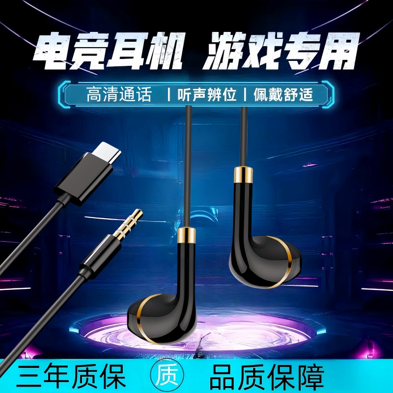 数字耳机有线入耳式适用苹果vivo华为OPPO小米typec扁孔手机通用