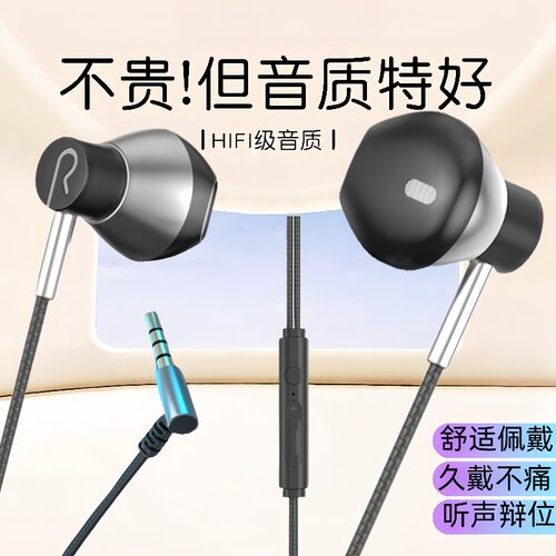 有线耳机圆孔入耳式重低音K歌高音质低音炮适用华为OPPO小米手机