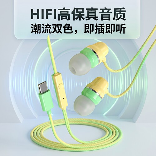 入耳式有线手机耳机适用于OPPO华为Vivo小米Type-C扁孔通用软耳塞
