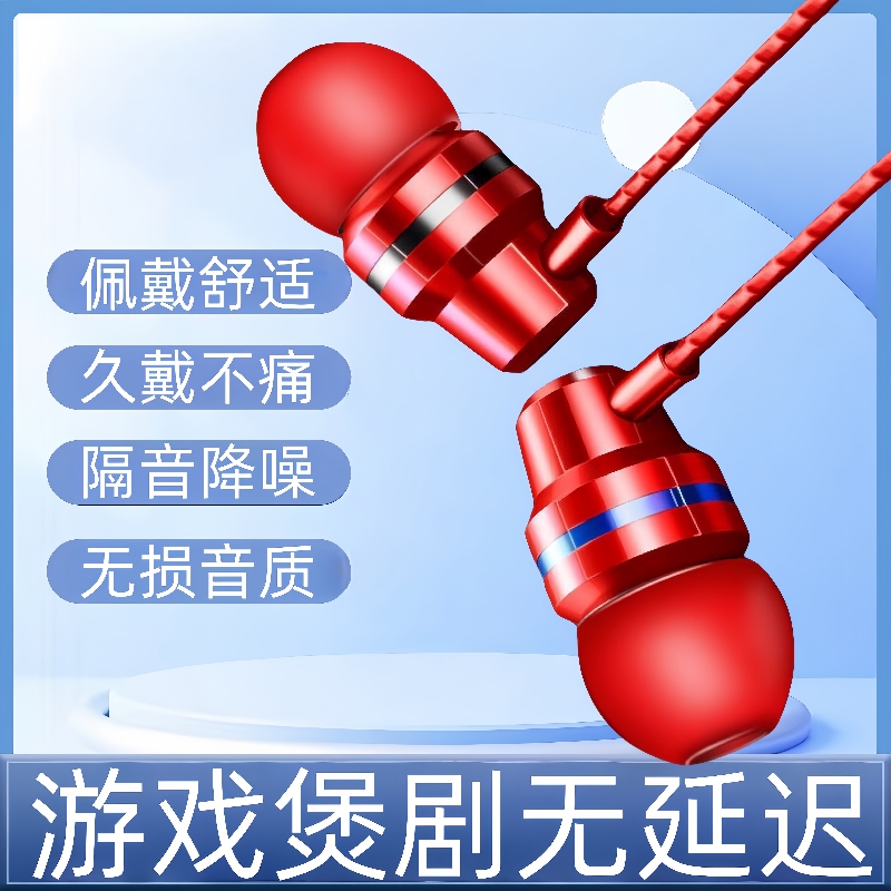 线控耳机有线入耳式type-c接口适用华为vivo小米OPPO通用手机游戏