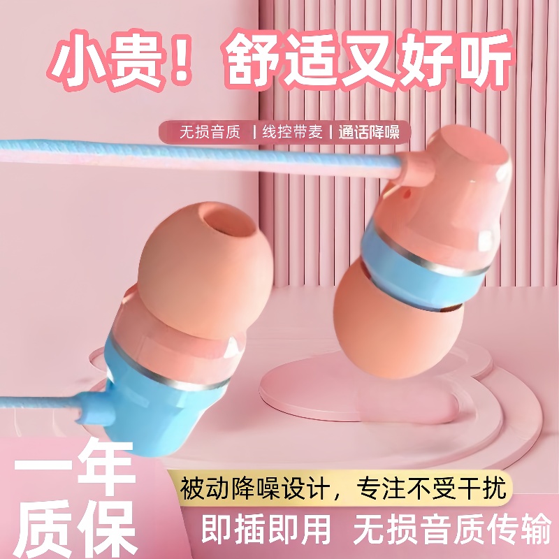 通用耳机适用于vivo华为OPPO小米手机入耳式重低音游戏耳麦有线
