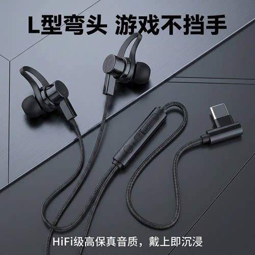适用OPPO华为vivo小米手机专用type-c圆孔带麦入耳式有线耳机
