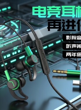 耳机有线入耳式typec圆孔适用于华为oppo小米viv红米吃鸡游戏
