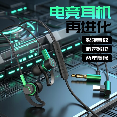 耳机有线入耳式typec圆孔适用于华为oppo小米viv红米吃鸡游戏