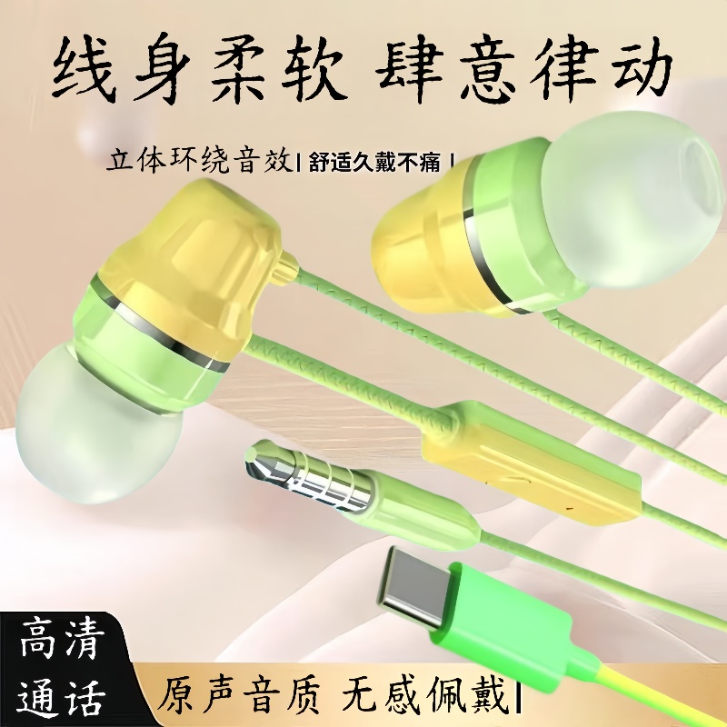 通用Typec耳机安卓适用于OPPO华为vivo小米带麦K歌手机入耳式运动