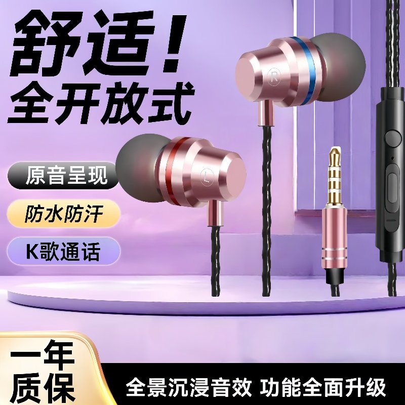 新款3.5/Type-C入耳式有线耳机金属重低音耳机手机电脑通用耳机,影音电器,有线游戏耳机,淘宝优惠券,粉丝福利购,淘宝优惠卷