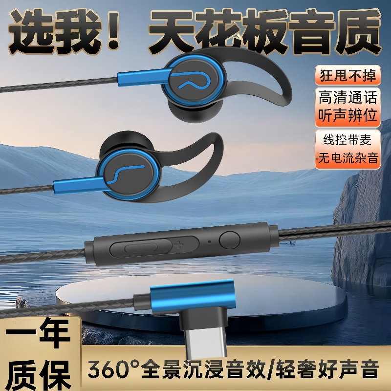 有线耳机降噪高音质Typec适用华为vivo小米OPPO电竞舒适有线耳机
