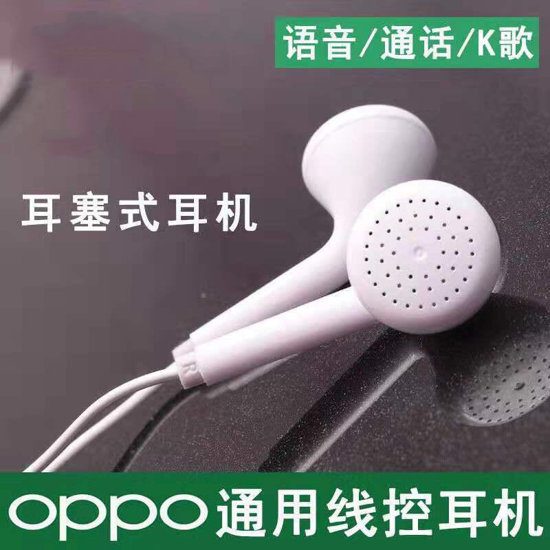 柏图适用OPPO手机耳机入耳式R17proR15R11splusA5A1R9sA3realme x怎么样,好用不?