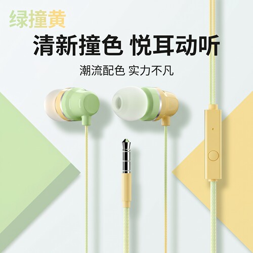 有线耳机适用于OPPO华为vivo小米手机耳机通用电脑入耳式耳塞k歌