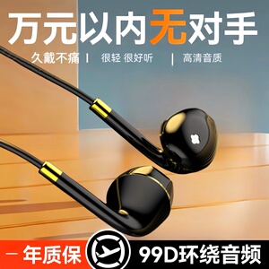 入耳式有线耳机type-c扁口适用华为Vivo小米OPPO通用游戏K歌耳塞
