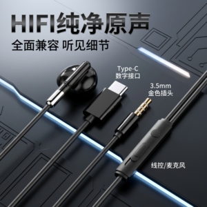 耳机有线适用于华为小米安卓通用耳塞TypeC入耳式游戏K歌线控带麦