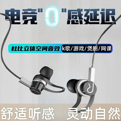 耳机K歌适用OPPO华为vivo小米通用入耳式游戏吃鸡高音质电脑耳麦