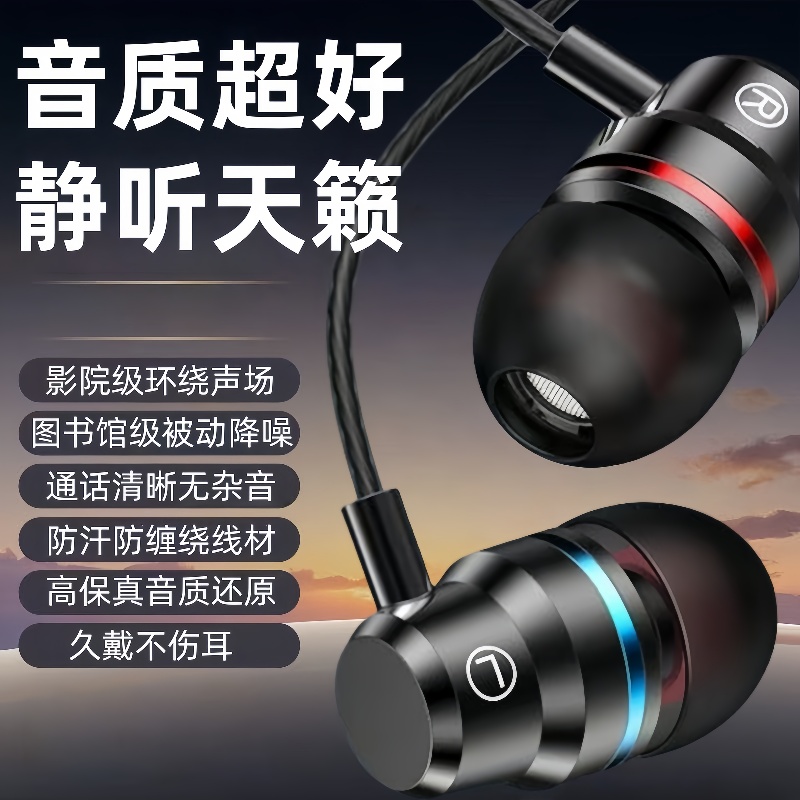 手机耳机有线高音质适用于vivo华为oppo圆孔typec半入耳式K歌带麦