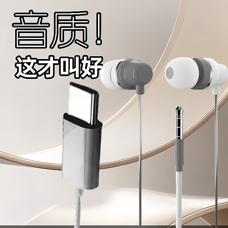 游戏耳机有线吃鸡听声辨位Type-c电竞带麦入耳式适用vivo小米OPPO
