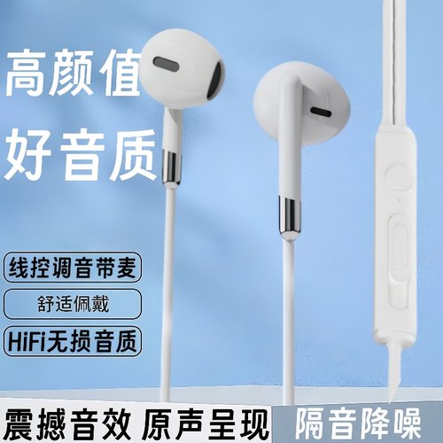 通用入耳式耳机typec适用于苹果15vivo华为OPPO小米手机数字