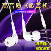 耳机入耳式 K歌手机适用于华为通用vivo小米oppo安卓重低音