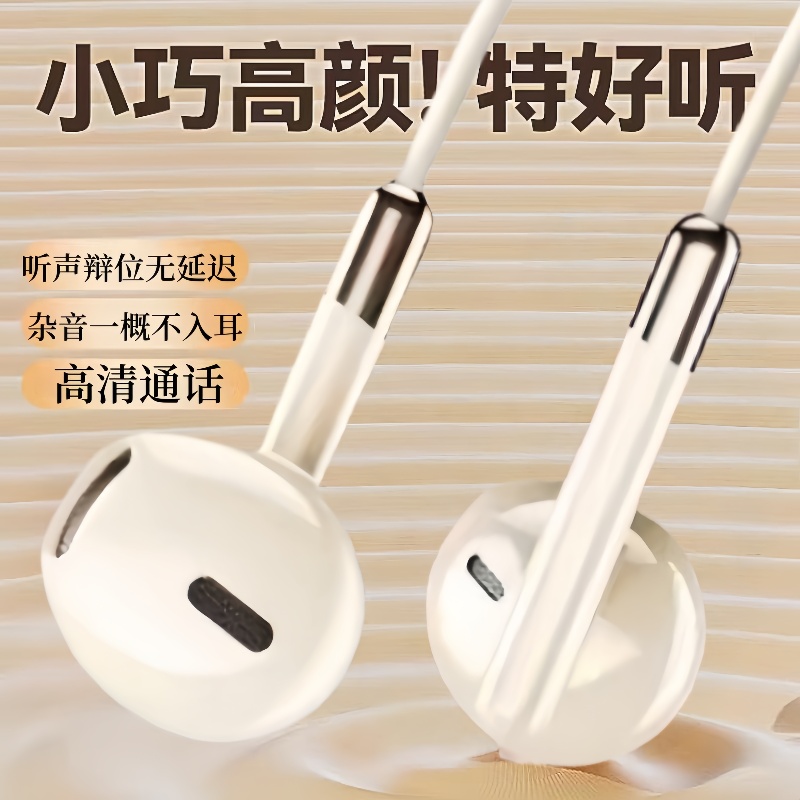 适用于华为OPPOvivo小米手机Typec通用圆孔带麦入耳式耳机k歌