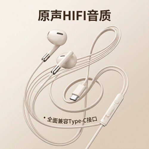 耳机有线适用于华为小米安卓通用耳塞TypeC入耳式游戏K歌线控带麦