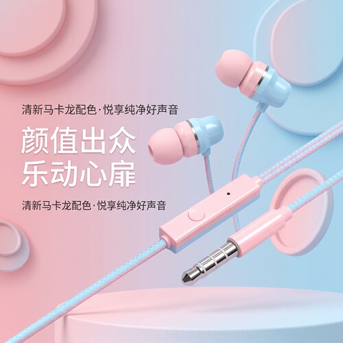 耳机入耳式适用OPPO小米vivo华为手机扁口耳塞线控带麦重低音
