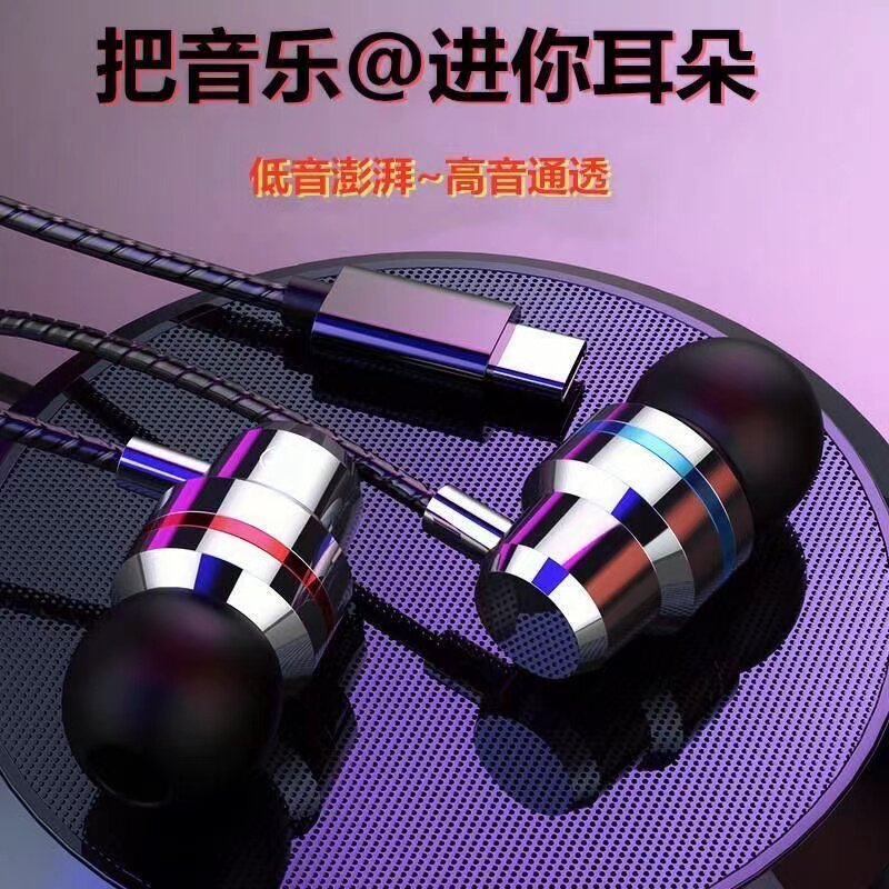 柏图耳机有线入耳式适用华为Type-C接口vivo小米OPPO通话通用耳机属于什么档次？