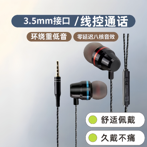 耳机有线入耳式适用于华为type-c接口k歌3.5mm圆孔通用圆头耳塞