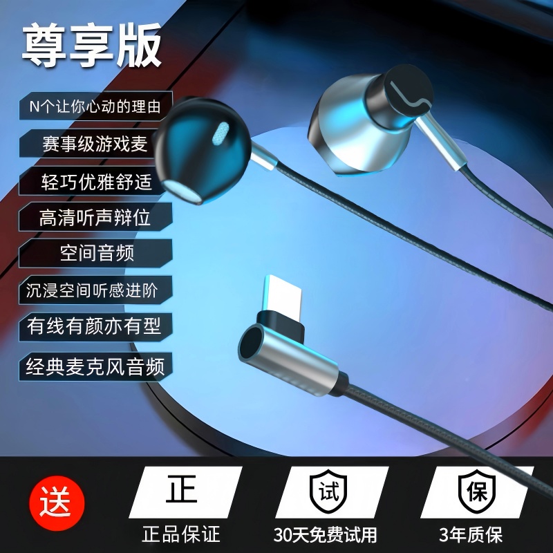 高音质耳机有线入耳游戏通话可爱男女学生适用OPPO华为vivo扁头15