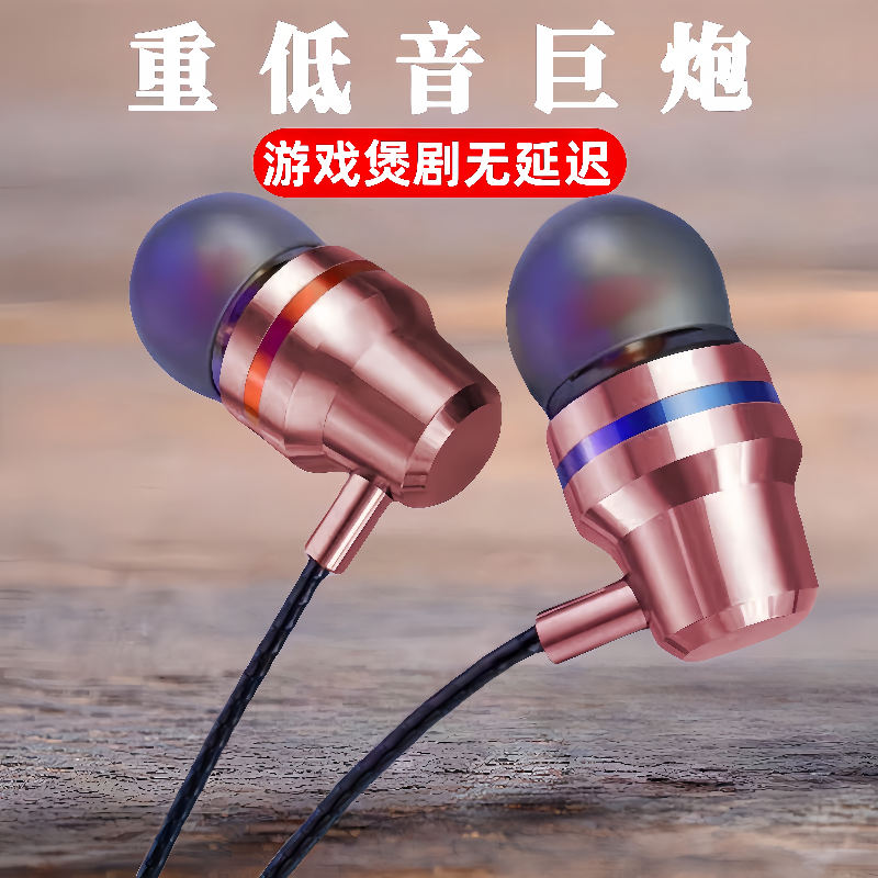 圆孔耳机入耳式type-c接口游戏电竞适用于华为OPPO小米vivo高音质