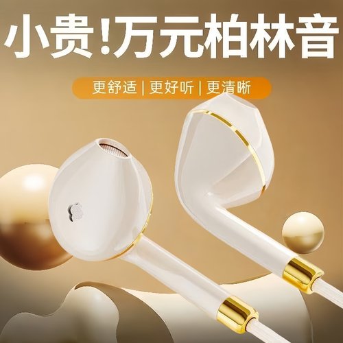 K歌耳机适用于vivo华为OPPO小米入耳式高音质立体声游戏吃鸡麦