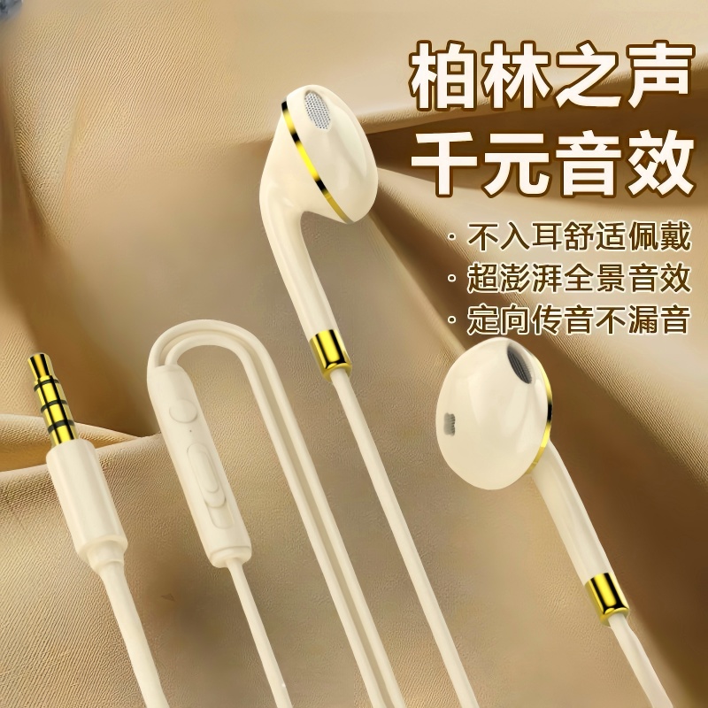 圆孔耳机入耳式type-c接口游戏电竞适用于华为OPPO小米vivo高音质