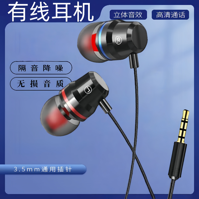 有线手机耳机type-c扁口适用于华为小米VIVO/OPPO通用立体入耳式