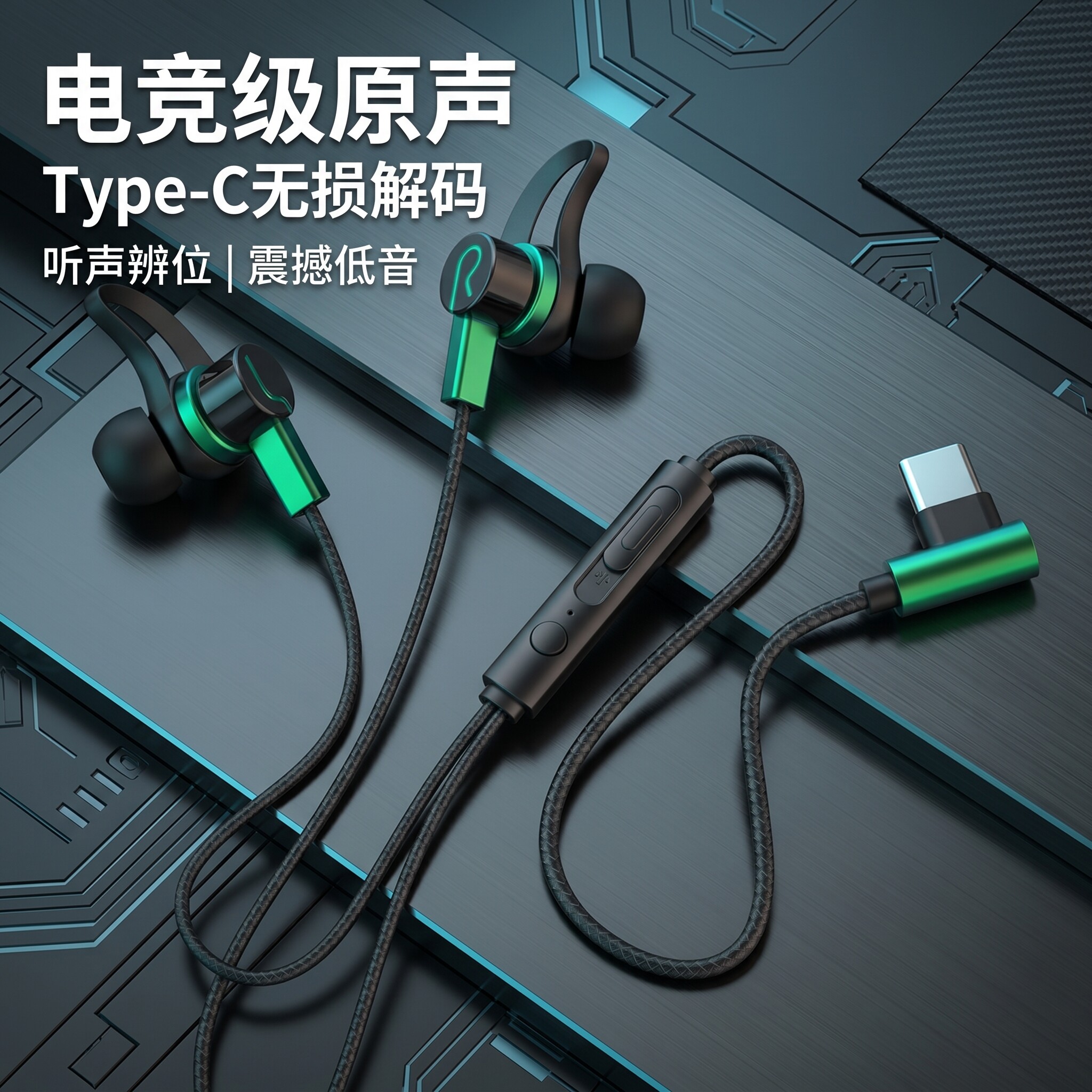 适用OPPO华为vivo小米手机专用type-c圆孔带麦入耳式有线耳机