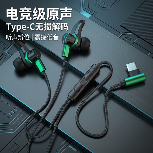 适用OPPO华为vivo小米手机专用type-c圆孔带麦入耳式有线耳机