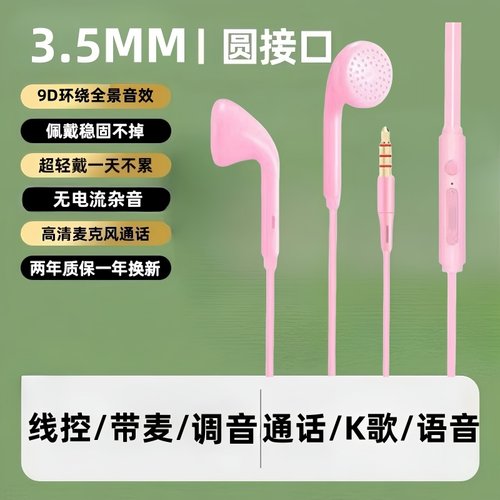 新款耳机线适用OPPO华为vivo耳塞线控K歌通话入耳式手机耳机男女