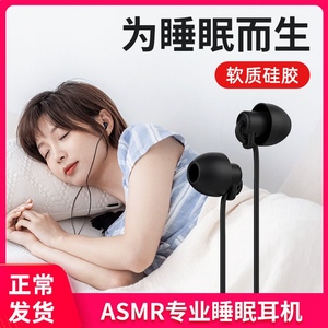 睡眠耳机有线入耳式适用于vivo华为oppo小米手机高音质