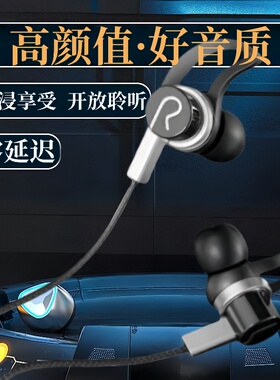 耳机适用于oppo华为vivo小米耳机通用入耳式金立扁口耳机游戏男女