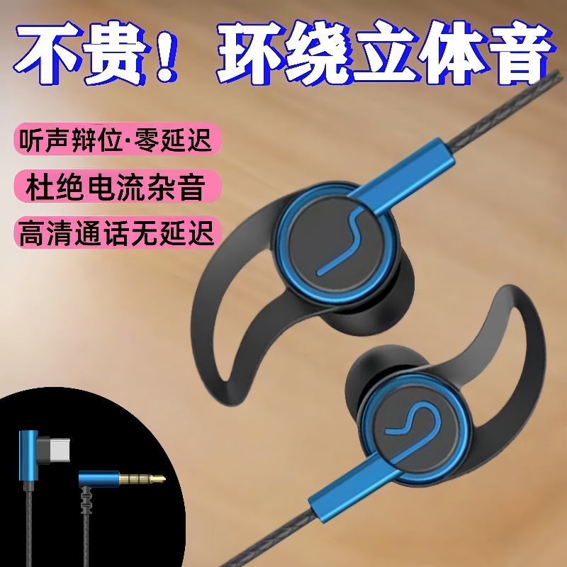 通用耳机安卓适用于OPPO华为vivo带麦K歌手机入耳式运动耳机线