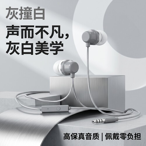 耳机适用于华为vivo/oppo小米手机通用重低音耳机线K歌带麦男女生