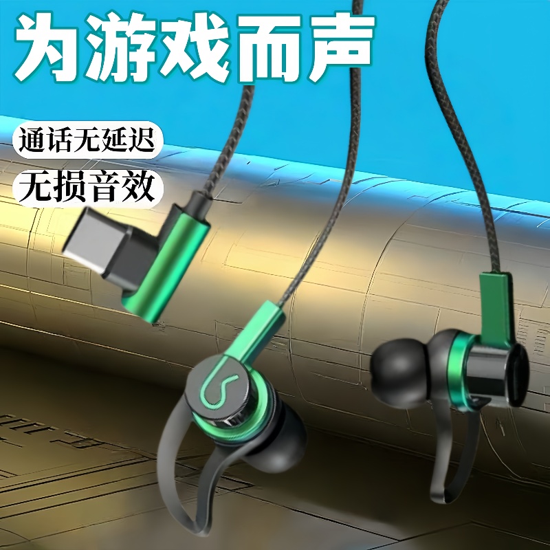 适用华为vivo小米OPPO手机通用type-c圆孔带麦入耳式有线耳机