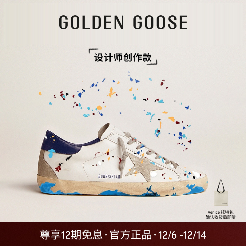 【创作款】男女Super-Star经典泼墨脏脏鞋休闲鞋GGDB