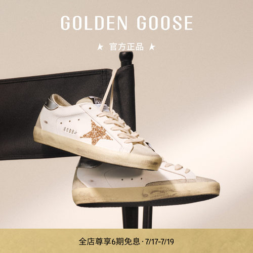 GoldenGoose女士银尾星星板鞋