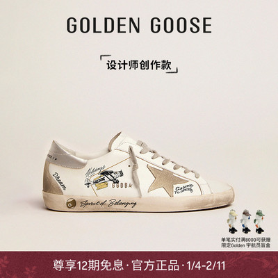 【创作款】Golden Goose情侣Super-Star鞋GGDB