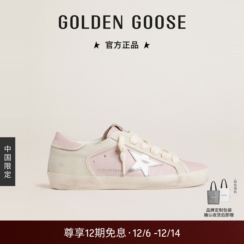 【中国限定】Golden Goose女Super-Star休闲鞋GGDB