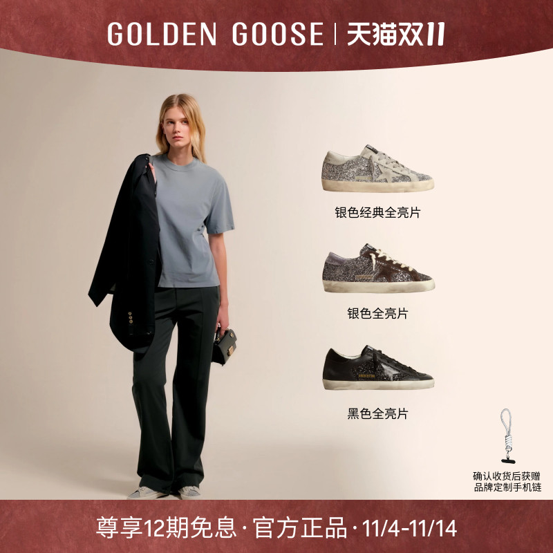GoldenGoose女士银色亮片板鞋