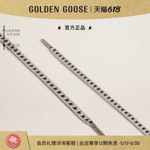 Golden Goose冰灰色棉质鞋带GGDB