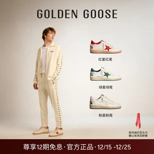 GoldenGoose星星复古脏脏鞋板鞋