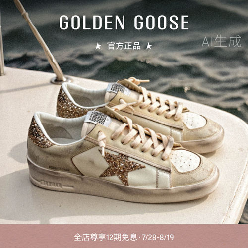 厚底脏脏鞋GOLDENGOOSE休闲